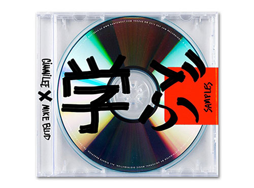 yeezus-samples